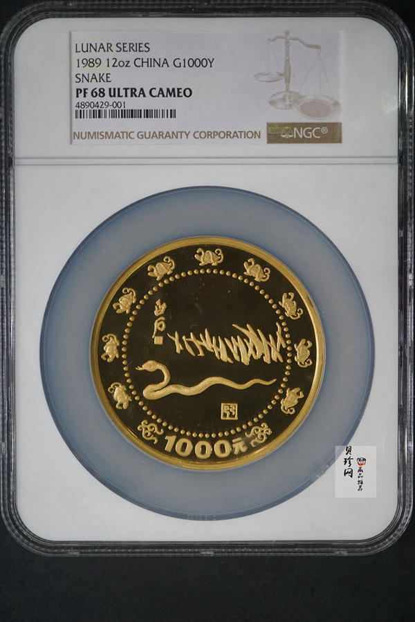 【890201】1989中国己巳（蛇）年12盎司精制金币