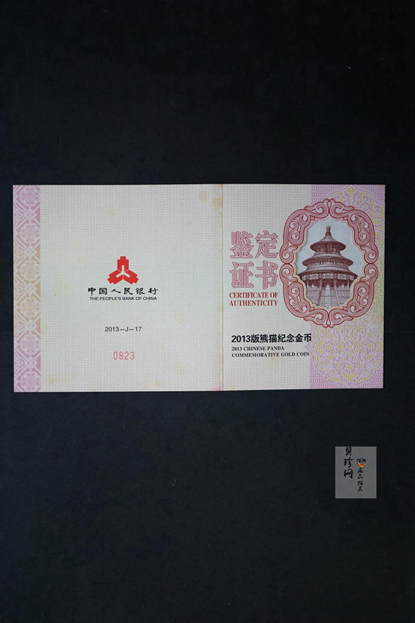 【130106】2013年熊猫5盎司精制金币