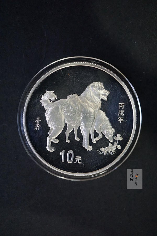 【069010】2006狗年普制生肖金银币2枚一套