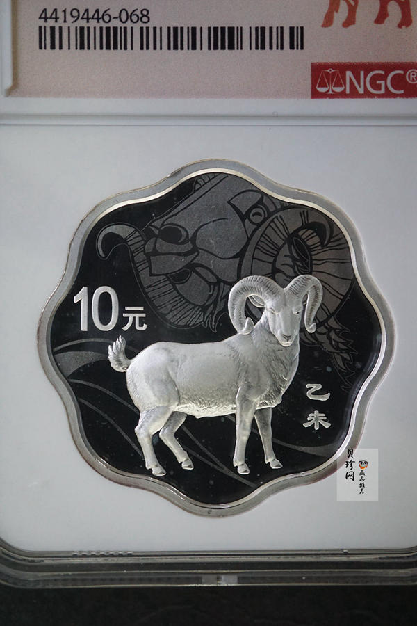 【141308】2015年乙末羊年生肖1盎司梅花形精制银币