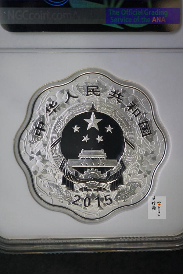 【141308】2015年乙末羊年生肖1盎司梅花形精制银币