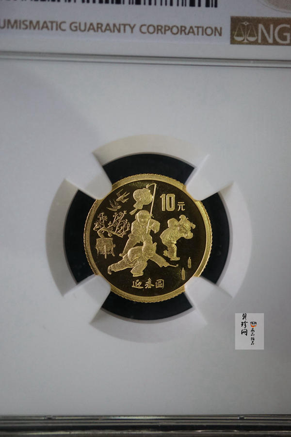 【971407】1997年迎春1/10盎司普制金币