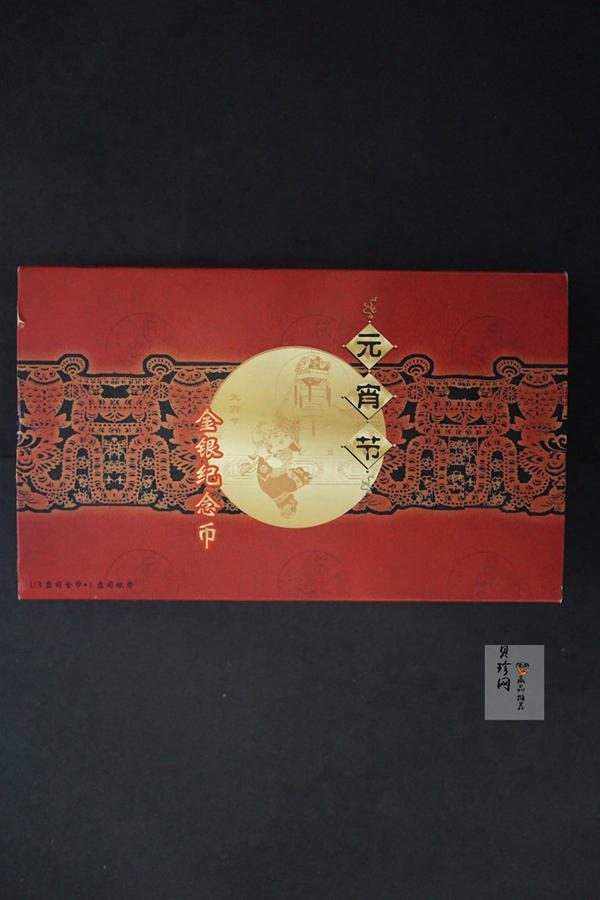 【049070】2004年中国民俗-元宵节彩色精制金银币两枚一套