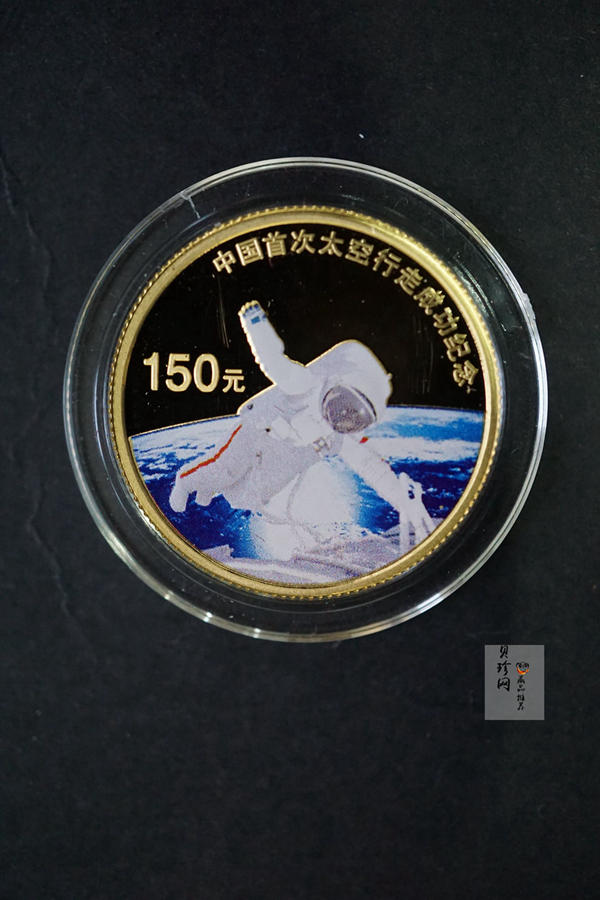 【089100】2008年中国首次太空行走成功精制金银币2枚一套