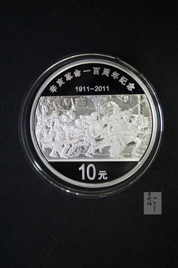 【119120】2011年辛亥革命100周年金银币2枚一套