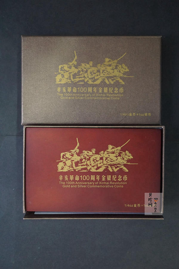 【119120】2011年辛亥革命100周年金银币2枚一套