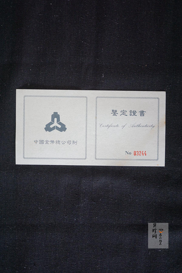 【889090】1998年中国古代名画系列（清明上河图）2盎司长方形精制银币套币