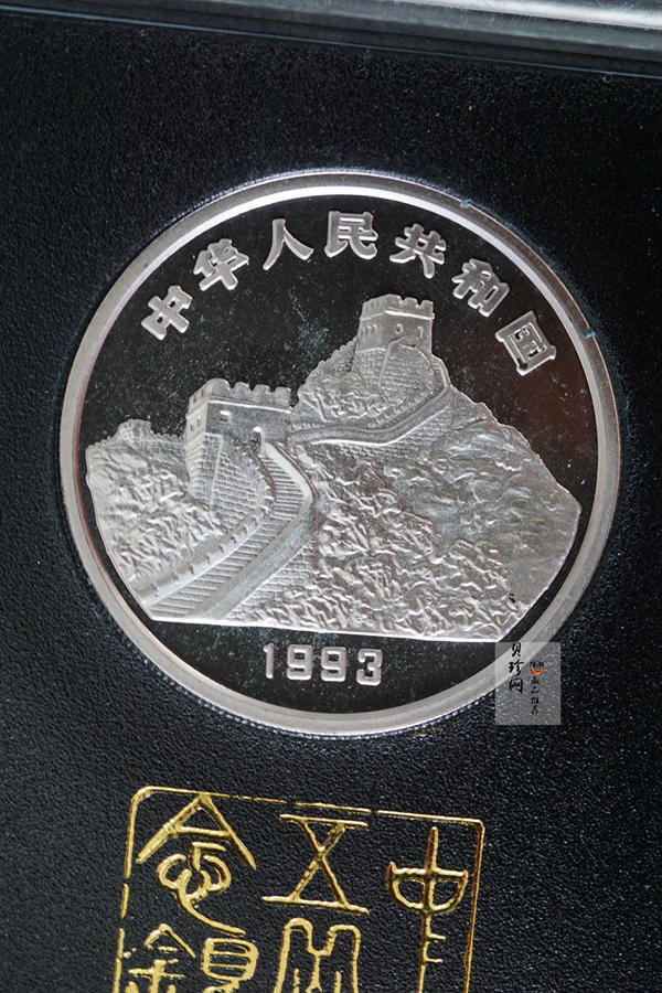 【939170】1993年“拥有一片故土”中国名胜精制银币五枚一套