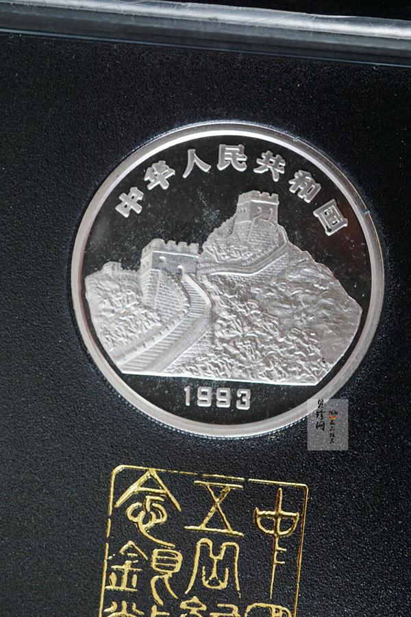 【939170】1993年“拥有一片故土”中国名胜精制银币五枚一套