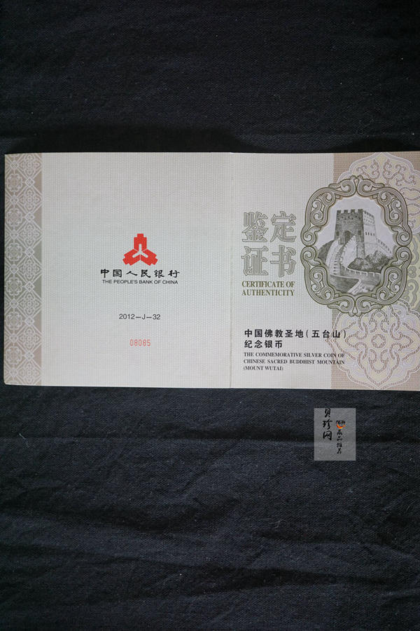 【120404】2012年中国佛教圣地-五台山 塔院寺1公斤精制银币