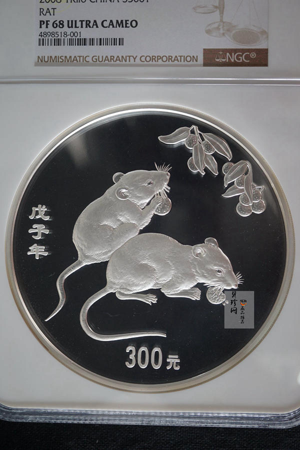 【070807】2008年戊子鼠年生肖1公斤精制银币