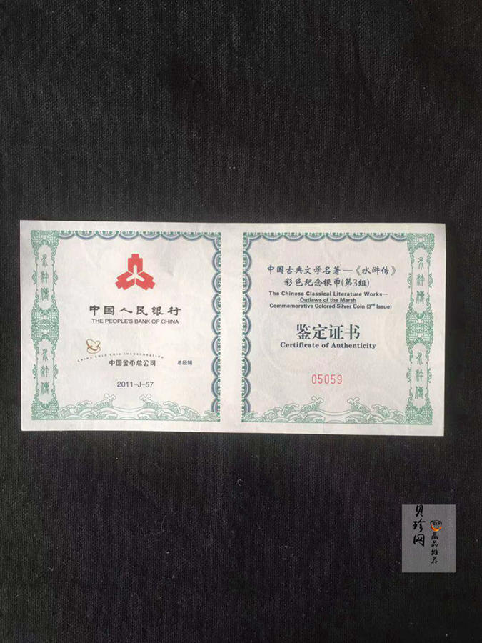 【111607】2011年中国古典文学名著《水浒传》第（3）组-忠义堂1公斤精制彩银币