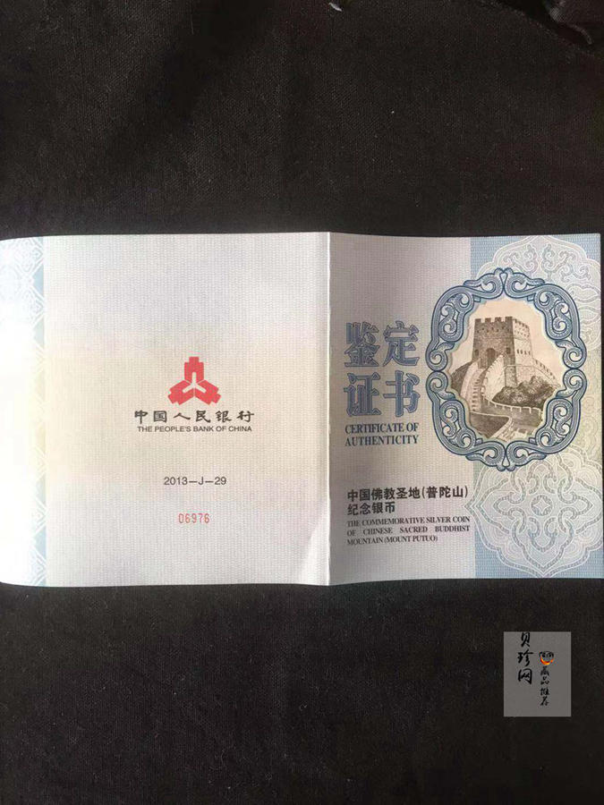 【130116】2013年佛教圣地（普陀山）1公斤精制银币