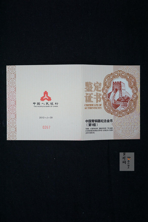 【120601】2012年青铜器第（1）组-商·兽面纹方鼎5盎司精制金币