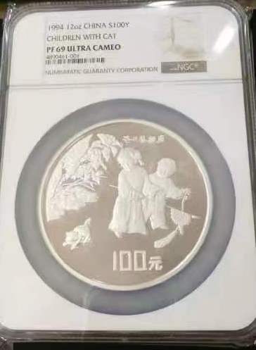 【941106】1994年中国古代名画系列（婴戏图）-冬日婴戏图12盎司精制银币