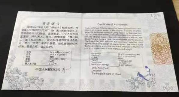 【150403】2015年近代国画大师徐悲鸿-愚公移山图5盎司长方形精制银币