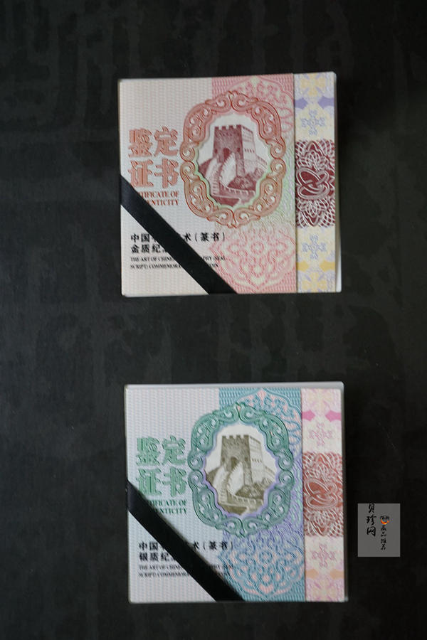 【189020】中国书法艺术（篆书）金银纪念币圆形金银纪念币 金银币套装 8克金+30克银