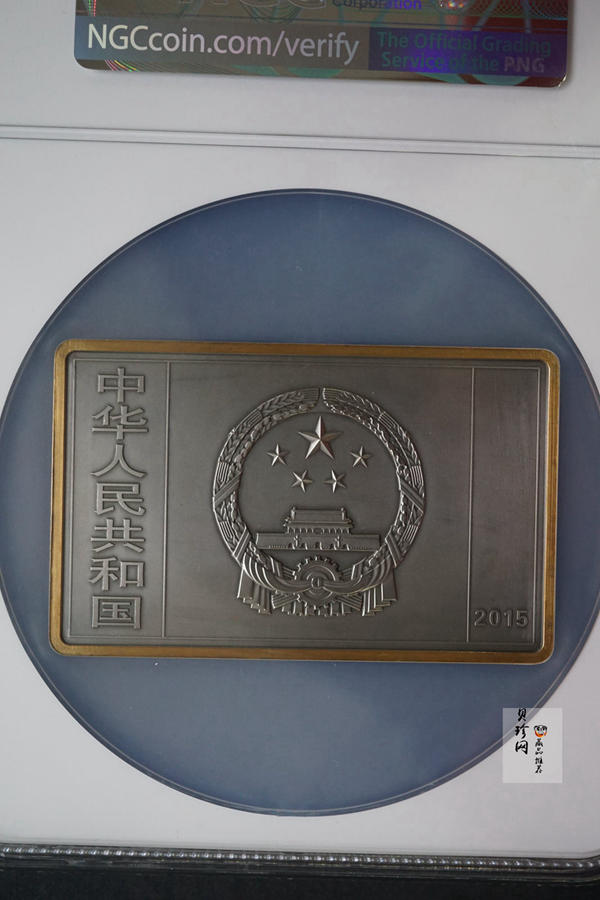 【150403】2015年近代国画大师徐悲鸿-愚公移山图5盎司长方形精制银币