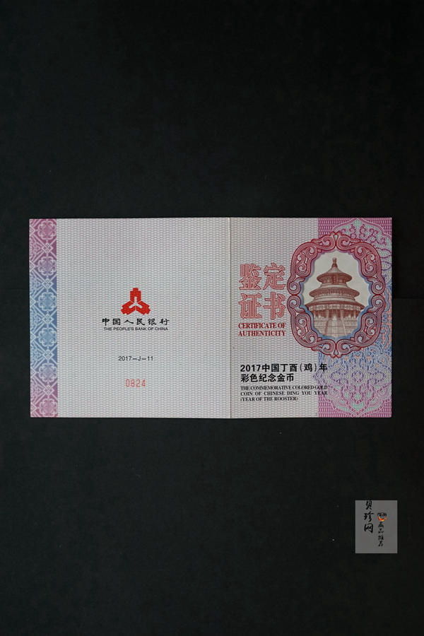 【161511】2017年丁酉（鸡）年生肖流通纪念币-150克彩色精制金币
