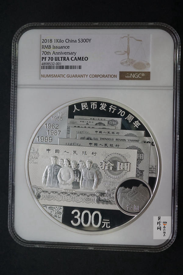 【181302】2018年人民币发行70周年1公斤圆形精制银币