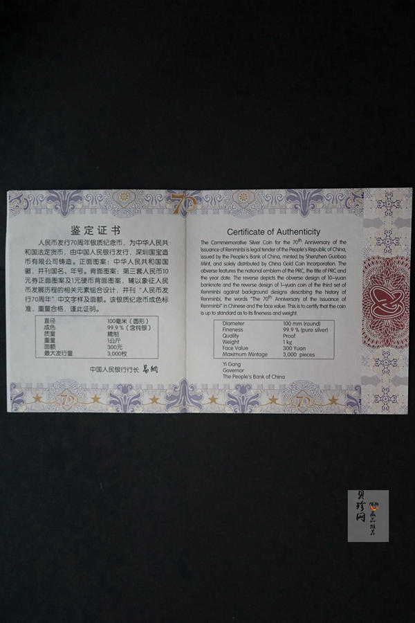 【181302】2018年人民币发行70周年1公斤圆形精制银币