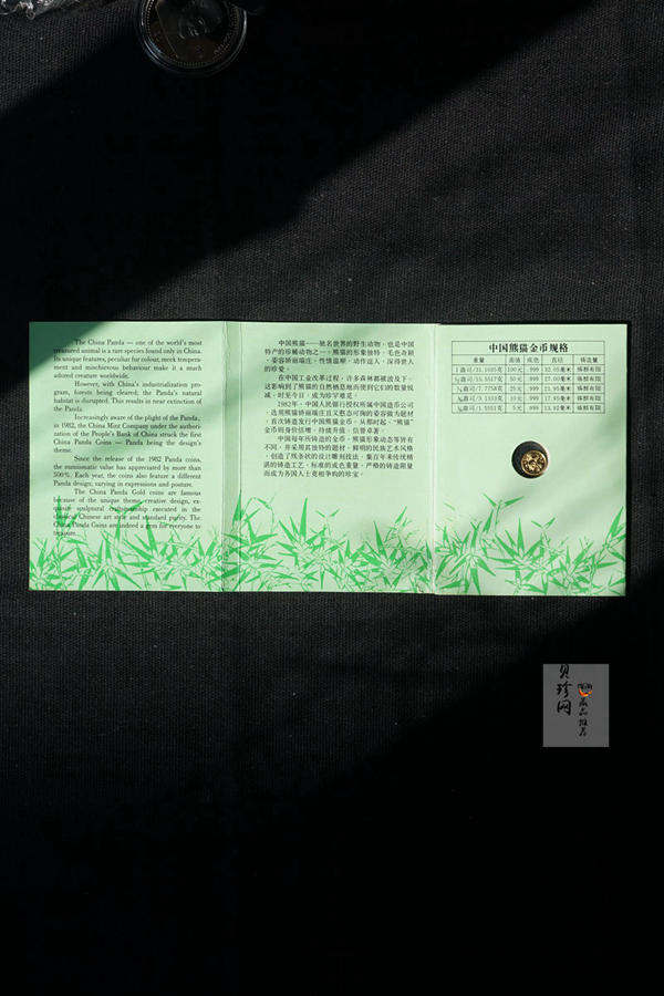 【910112】1991年1克熊猫普制金币