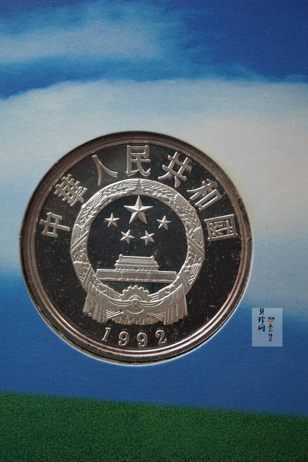 【921103】1992年国际环境保护1盎司纪念银币
