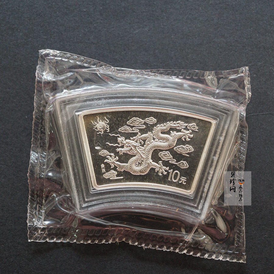 【000310】2000中国庚辰（龙）年金银纪念币-云龙图1盎司普制扇形银币