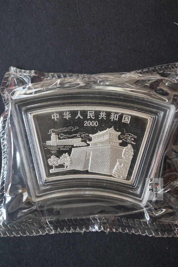 【000310】2000中国庚辰（龙）年金银纪念币-云龙图1盎司普制扇形银币