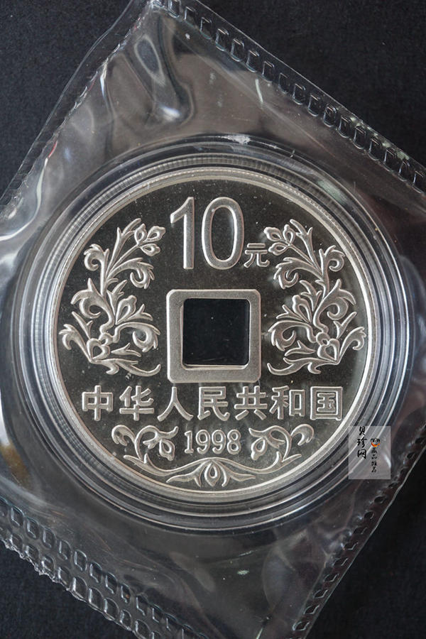 【988050】1998年大唐镇库方孔1盎司普制银币