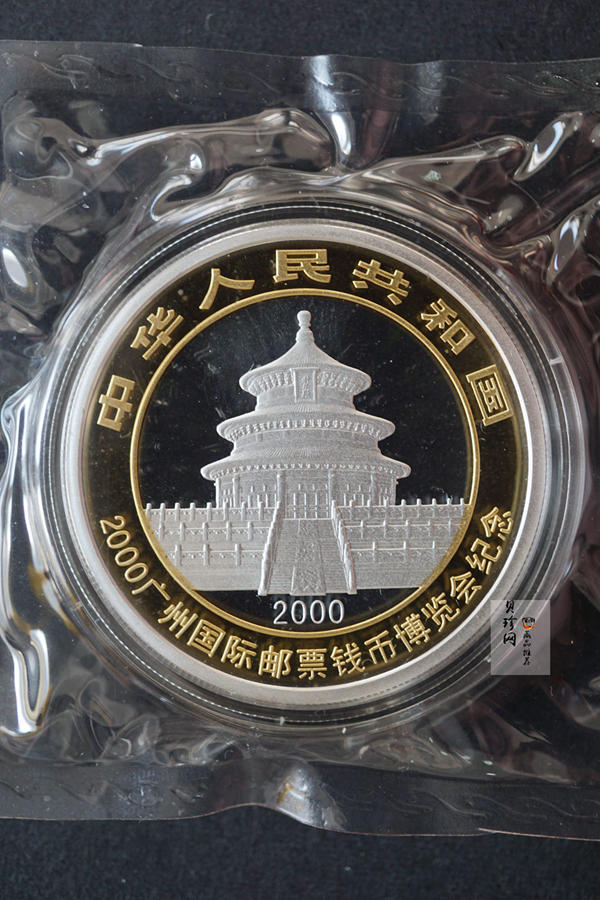 【000901】2000年广州国际邮票钱币博览会纪念银币1盎司普制银币