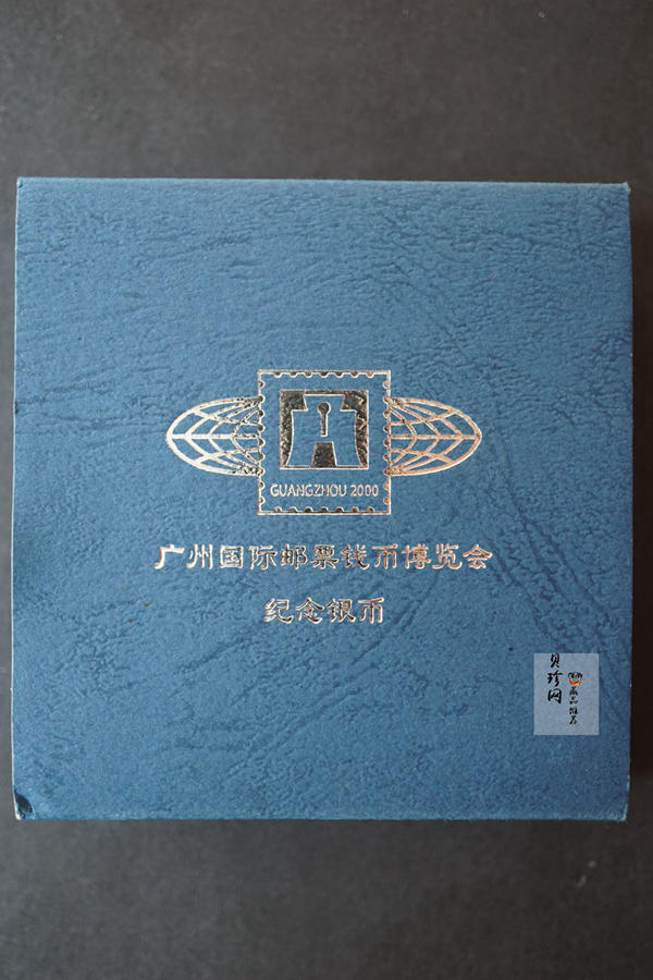 【000901】2000年广州国际邮票钱币博览会纪念银币1盎司普制银币