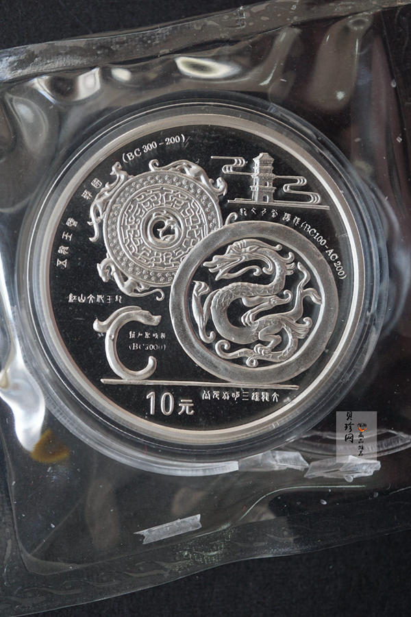 【988888】1998年龙的文化（第一组）1盎司纪念精制银币