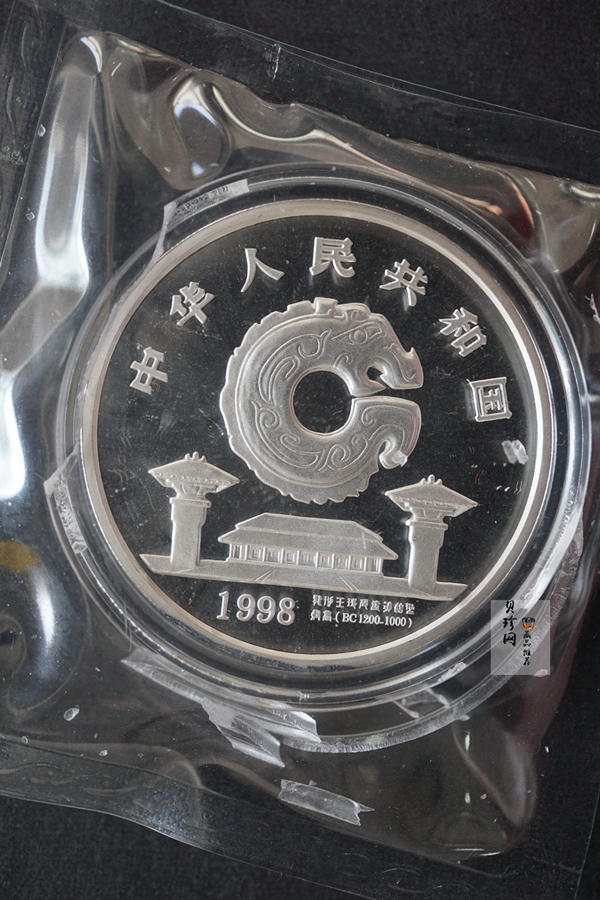 【988888】1998年龙的文化（第一组）1盎司纪念精制银币