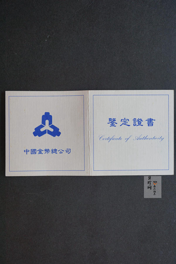 【971105】1997年妈祖1盎司普制银币