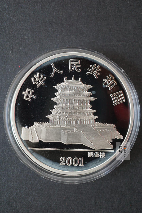 【010208】2001中国辛巳（蛇）年金银纪念币-彩蛇图1盎司彩色精制银币