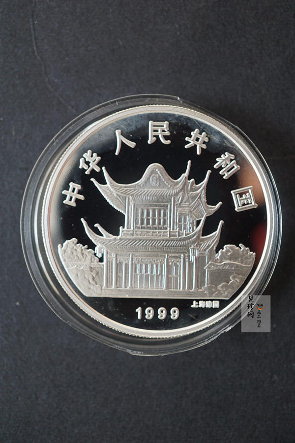 【990210】1999中国己卯（兔）年金银铂纪念币-静兔1盎司彩色精制银币