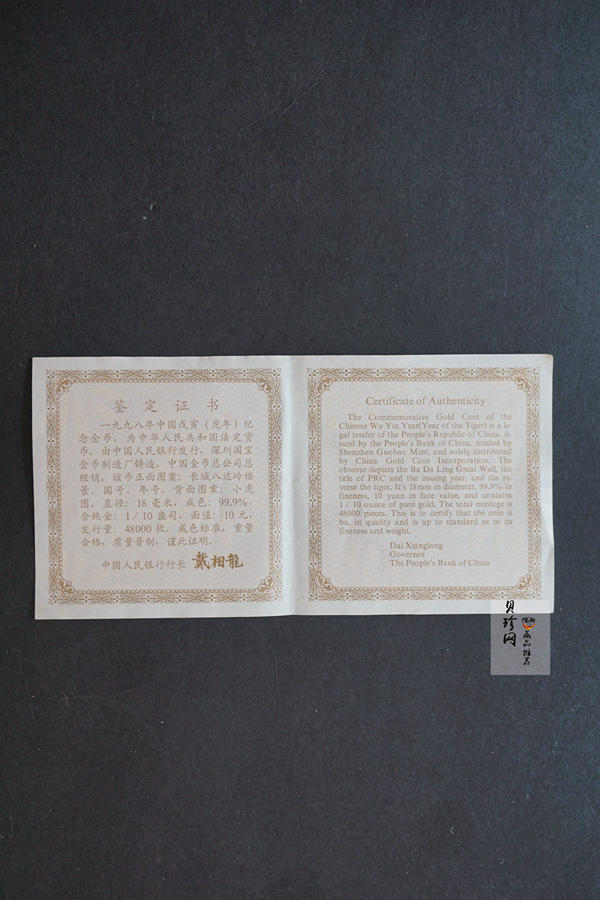 【980210】1998中国戊寅（虎）年银纪念币-小老虎1盎司圆形彩色精制银币