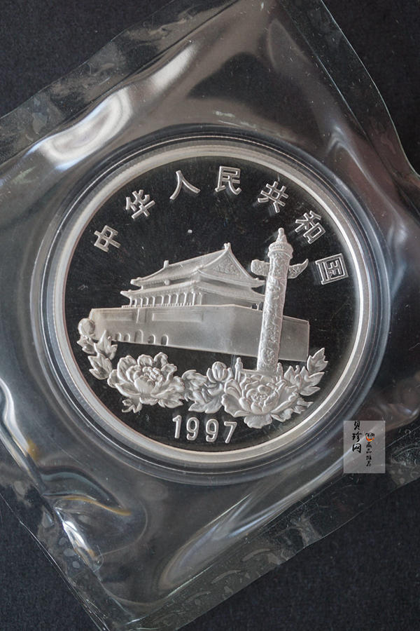 【979250】1997年香港回归祖国（第3组）银币三枚一套