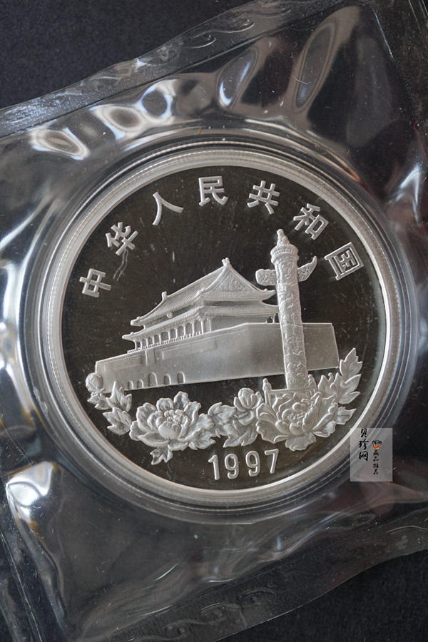 【979250】1997年香港回归祖国（第3组）银币三枚一套