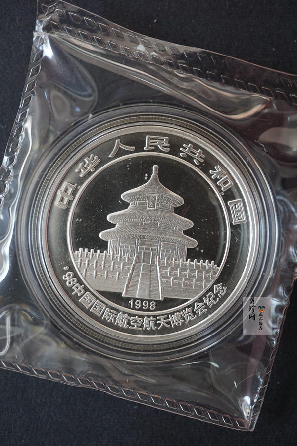 【981801】1998中国国际航空航天博览会纪念银币1盎司精制银币
