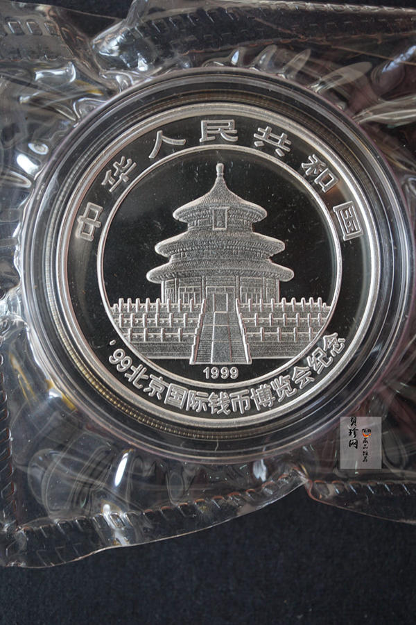 【991901】1999北京国际钱币博览会纪念银币-镀金熊猫1盎司普制银币