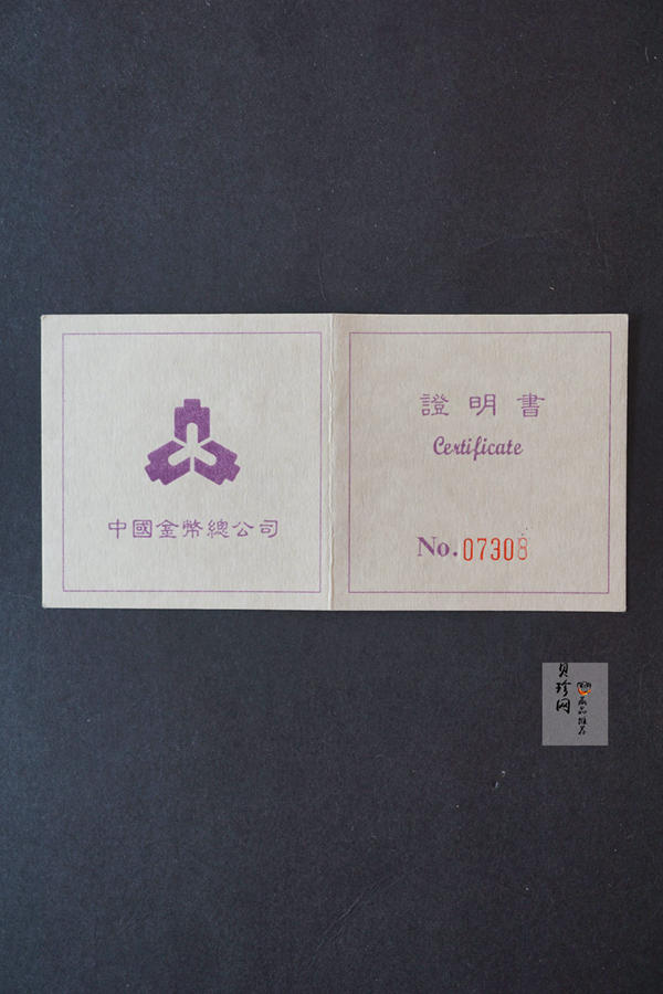 【931505】1993年中国古代名画系列（孔雀开屏）1/10盎司精制金币