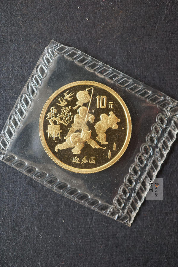 【971403】1997年迎春金银纪念币1/10盎司精制金币