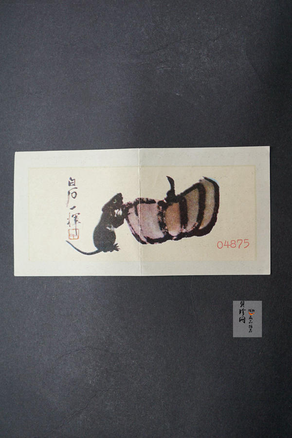 【840201】1984中国甲子（鼠）年-鼠与秋实8克精制金币