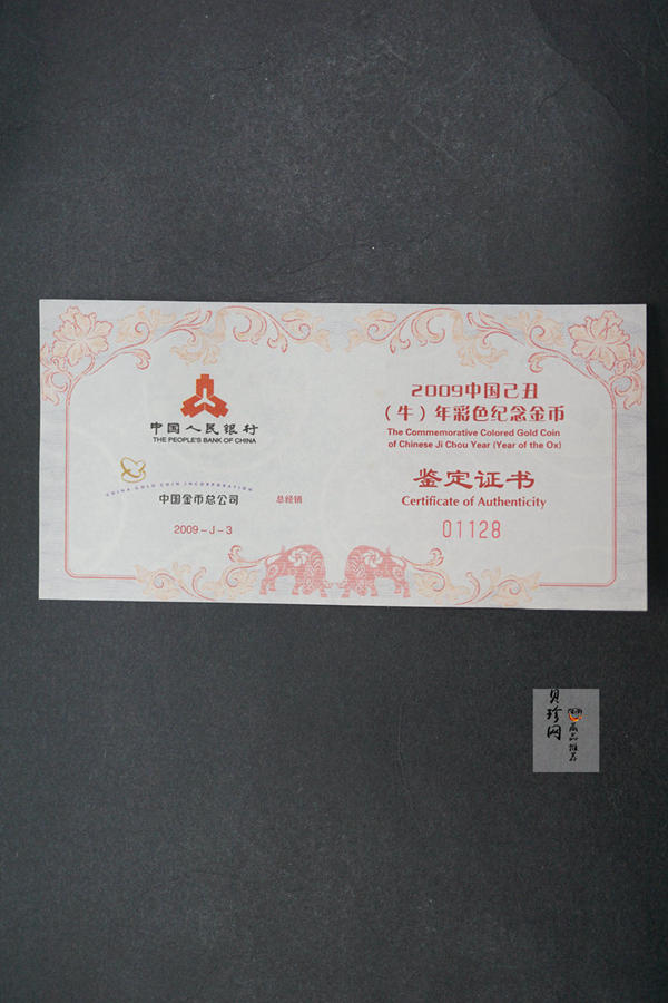 【080708】2009年己丑牛年生肖1/10盎司精制彩金币