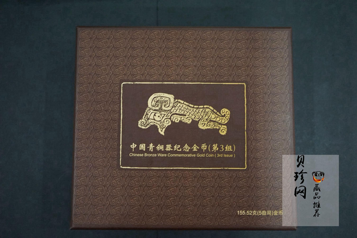 【141001】2014年青铜器第（3）组5盎司精制金币