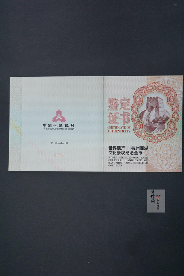 【140702】2014年世界遗产-杭州西湖文化景观-三潭印月5盎司精制金币