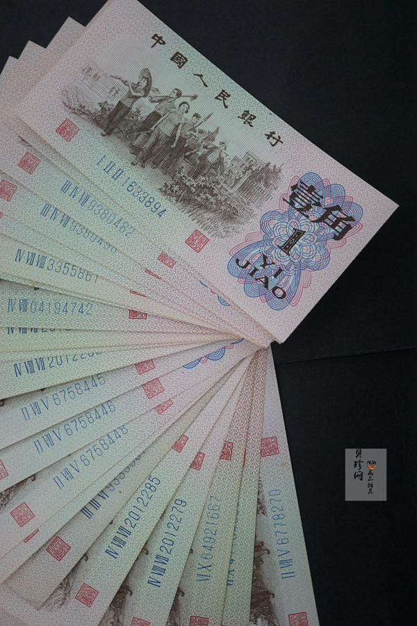 【629090】1962年壹角纸币35枚一套