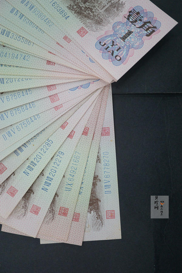 【629090】1962年壹角纸币35枚一套